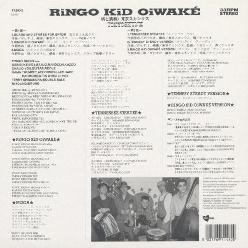 10inch - Tokyo Skunx - Ringo Kid Oiwake