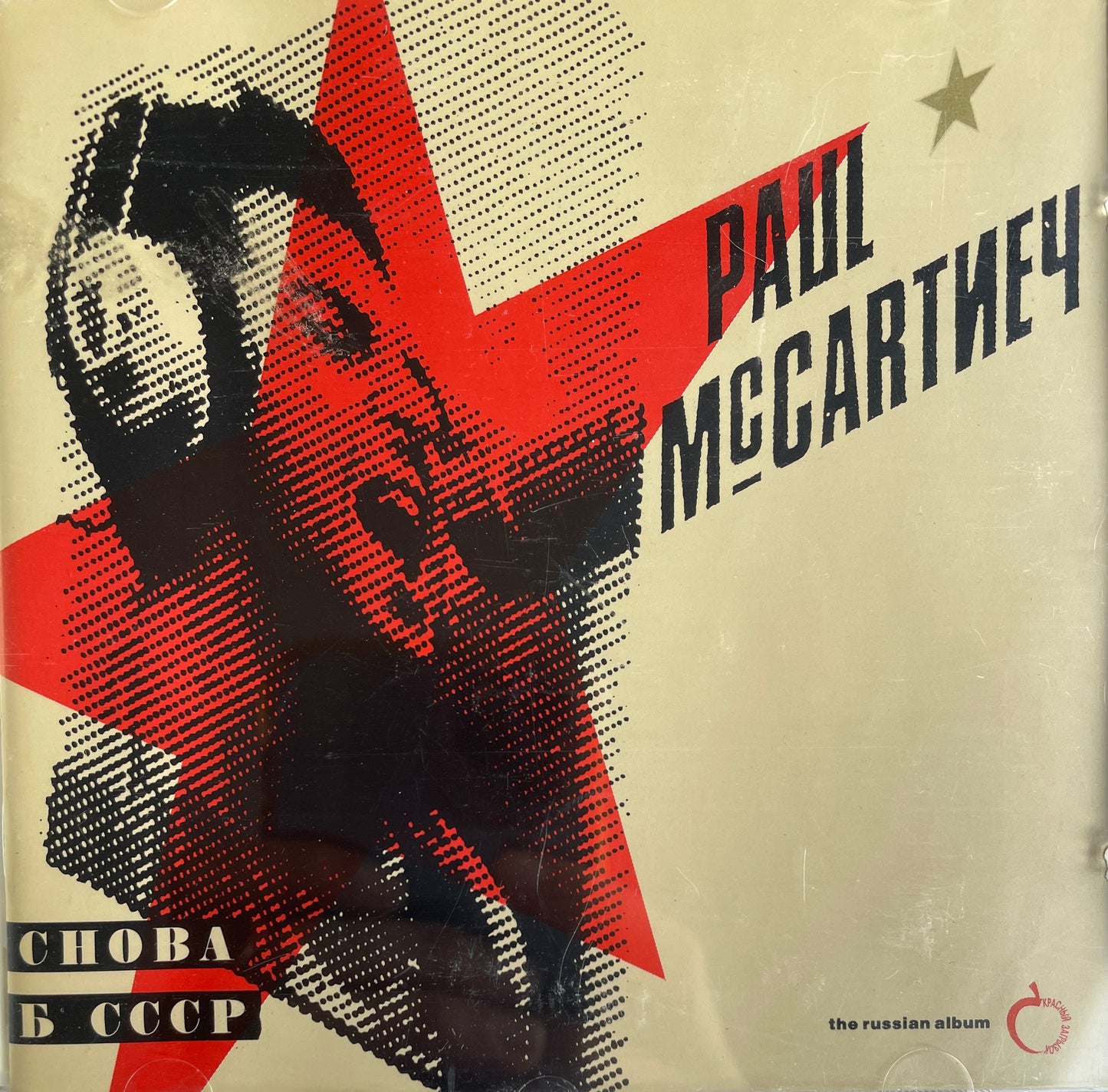 CD - Paul McCartney - Choba B CCCP