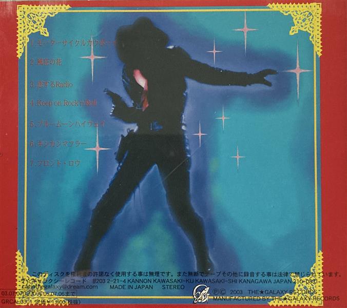 CD - Flintrocks - Kouya No Speedo Kyo