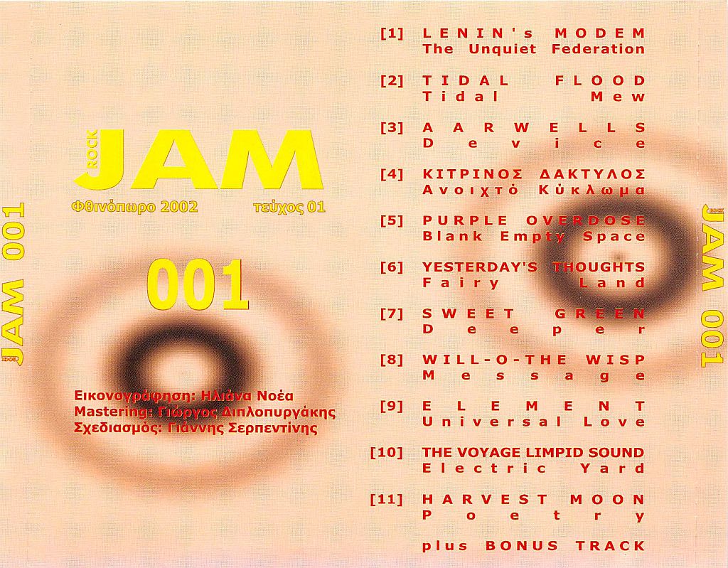 CD - VA - Rock Jam Vol. 1