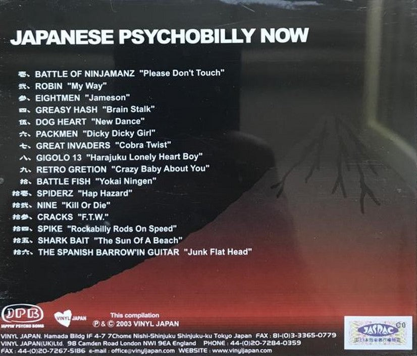 CD - VA - Japanese Psychobilly Now