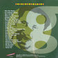 CD - Clarence Garlow - self titled