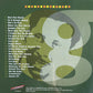 CD - Clarence Garlow - self titled