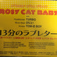 CD - Rosy Cat Baby - Donkin Roll Teddy