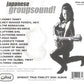 CD - VA - Japanese Groupsound!