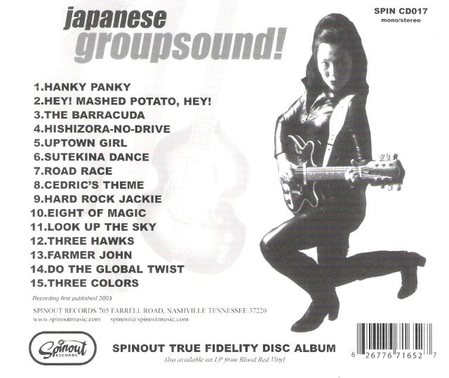 CD - VA - Japanese Groupsound!