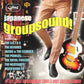 CD - VA - Japanese Groupsound!