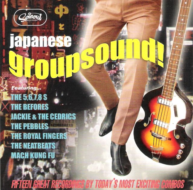 CD - VA - Japanese Groupsound!