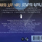 CD - Urban Surf Kings - Snowman Rumble