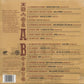 LP - VA - El Mexican Rock'n'Roll Vol. 1