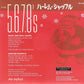 Single - 5-6-7-8's - Rock N' Roll Santa , Harlem Shuffle