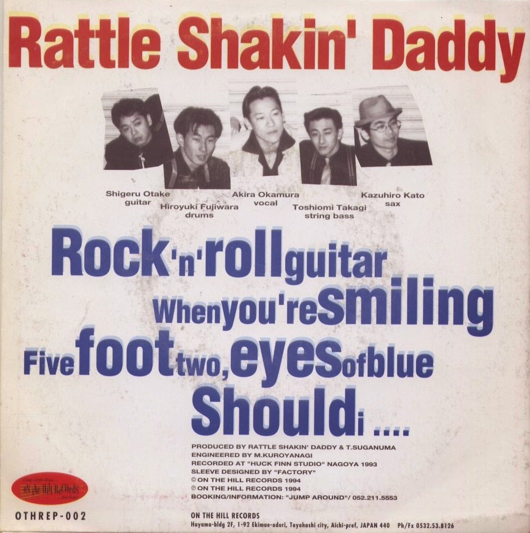 Single - Rattle Shakin' Daddy - Rock'n'Roll Guitar